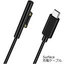 Surfece 充電ケーブル 1.8mUSB Type-C Power Delivery (PD) 専用Youzipper SF-18Surface Pro X / 7 対応ポスト投函便対応