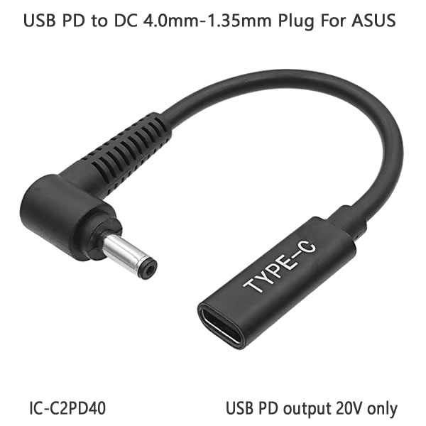 USB-PD-DCプラグ変換コネクターUSB Type-C - DCプラグ外径4.0mm-内径1.35mmASUS Zenbook/Vivobook対応USBパワーデリバリー専用変換アダプターPower Delivery 20V対応ACアダプター専用ICONSHOP IC-C2DC4013 ポスト投函便対応