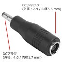 DCプラグサイズ変更コネクター IC-DC7940レノボ 旧丸型コネクターから小型の新丸型DCプラグDCプラグ外径7.9mm 内径5.5mmメスDCプラグ外径4.0mm 内径1.7mmオスDC電源プラグ変換アダプター LenovoACアダプター対応 メール便対応