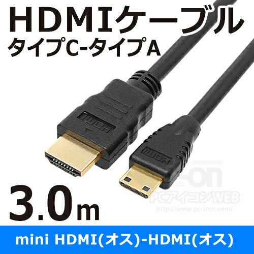 ★ miniHDMIケーブル 3.0mmini...の紹介画像2