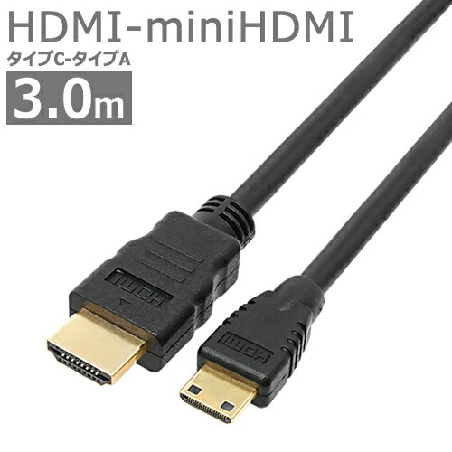 【製品仕様】 メーカー ICONSHOP 製品名（型番） miniHDMIケーブル IC-HDM3-3M プラグ形状 miniHDMI(オス) - HDMI(オス) 対応機器 ネオジオミニ、ドライブレコーダー、デジタルカメラ、ビデオカメラ、グラフィックボード等 ケーブル長さ 約3.0m(コネクタ部分除く) ケーブル 30AWG 特徴 金メッキピン / 3重シールド構造ケーブル / HDCP（著作権保護）対応 / Full Color / DeepColor / ARC / HEC対応 パッケージ 簡易パッケージ 付属品 製品本体×1 保証期間 商品到着後30日間 ご注意・ご確認事項 ※MicroHDMI(HDMI タイプD)ケーブルではありません。HDMIタイプDに対応した機種ではご利用頂けません。 ※HDMIケーブル(タイプA-タイプA)ではありません。 ※ロッドによりデザインに変更がされる場合があります。 配送に関しまして【出荷のタイミング・配送日】 配送に関します ご注意事項 当店をはじめてご利用頂く場合は必ず”配送について”をご参照ください。 【発送のタイミング】 ▼ 当店の出荷受付時間の締切は午後2時までとなります。午後2時までに決済が完了された場合にのみ当日出荷の手配が行われます。 午後2時以降のご注文・決済は翌日出荷となります。 ※商品の手配にお時間を要する場合は当日出荷が出来ない場合がございます。予めご了承下さい。 【ポスト投函便(メール便)について】 ▼ ”この商品の配送方法”欄に”メール便”が表記されている場合は、”メール便”配送方法が選択可能です。 当店では一般的なメール便よりも早い"ポスト投函便"での配送となります。（配送日時指定不可x / 代金引換の取り扱い不可x） また、受取人が在宅、不在宅に関わらずポスト並びに、宅配BOXに投函される事で配達が完了いたします。 【宅配便へ配送方法の変更】 ▼ ”この商品の配送方法”欄に”宅配便”が表記されている場合は、”宅配便”配送方法が選択可能です。 宅配便でのご注文の場合は宅配便の配送料金が適用され、宅急便で発送されます。 ※ポスト投函便配送料金無料の条件を満たした状態で、宅急便指定でのご注文の場合は、例外を除いて宅配便配送料金が発生しますのでご留意ください。 【複数点購入時 配送料金の店舗手動加算】 ▼ 当店にて複数点のご注文頂いた場合、楽天買い物カゴ（カートボックス）にて「配送料金が自動算入されません」。 店舗にてご注文内容確認の際、配送料金を再計算の上、ご注文確定メールにてご連絡となっております。 【複数個口分割配送となる場合】 ▼ 複数点ご購入の際、配送料金が加算される場合がございます 。 複数点ご購入、組み合わせ購入の際はできる限り「一梱包」で収まるよう手配させて頂いておりますが、梱包サイズが規定サイズを越える場合、複数個口便に分けての配送または、宅配便にての配送に変更（送料変更）させて頂く場合もございます。 複数個口便に分かれての配送になりました場合、個口数分の配送料金が加算（ご請求）となりますので、当店からお送り致しますご注文確認メール(*)を必ずご確認頂けますようお願い申し上げます。 (*)注文時楽天市場からお送りされる自動送信メールではございません。 ※特殊な例※ ポスト投函便配送商品の中に、購入可能数が「1」の商品がございます。これらの商品は1商品1梱包にての配送となりますため、購入数毎にポスト投函便配送料がかかり、別の商品と同梱にての配送はできません。miniHDMI(HDMIタイプC)対応機器をHDMI搭載のテレビやプロジェクターに接続するHDMIケーブルです。 製品特徴 ■ サビなどに強く信号劣化を抑える金メッキプラグ、外部ノイズの干渉から信号を保護する3重シールドケーブルを採用。 ■ ケーブルは30AWG採用。柔らか過ぎず、固過ぎない標準的なタイプです。 ■ Full Color / DeepColor対応 ■ HDCP（著作権保護）/ HEC / ARC対応 対応機種 ネオジオミニ、ドライブレコーダー、デジタルビデオカメラ、グラフィックボード等のminiHDMI対応機器と液晶テレビ、プロジェクター、液晶モニター等のHDMI対応機種 同シリーズのサイズバリエーション 1m 2m 3m