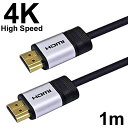 【4K対応】 HDMIケーブル 1mYouzipper HD4K-104K / 2K 解像度対応PS3/4/5対応 SWITCH Xbox 対応メール便配送対応