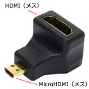 MicroHDMI 直角 変換アダプタmicroHDMI タイプD(オス) - HDMI タイプA(メス) 直角ICONSHOP IC-MHCLスマートフォン デジタルカメラなどメール便対応