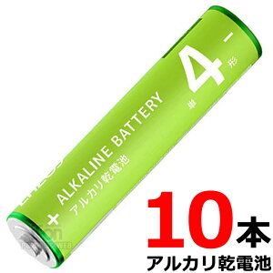 アルカリ乾電池 単4形 10本入長時間長持ち ウルトラハイパワーLAZOS LA T4X10ALKALINE LR03 1.5V AAA batteryメール便 宅急便対応