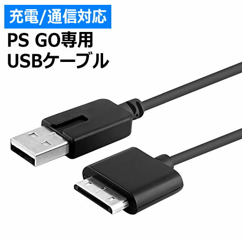 PSP GO 用 USBケーブル 充電/転送対応 100cmPSP-N1000 専用ICONSHOP ...