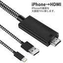 iPhone - HDMI 変換ケーブルアップル - Digital AVアダプタミラーリングアダプターICONSHOP IC-LD21-1 iPhone iPadの映像を大画面TVに映します。メール便配送対応