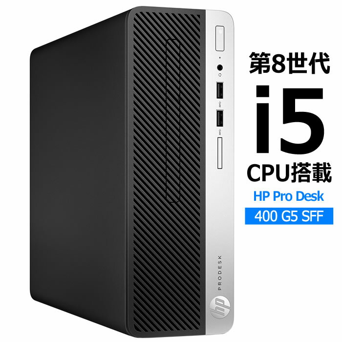 楽天市場】i5-8500(シリーズProDesk(HP))(パソコン・周辺 楽天市場】i5-8500(シリーズProDesk(HP))(パソコン・周辺