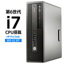 【Corei7/メモリ16GB/1TB搭載】 HP EliteDesk 800 G2 SFF第6世代Corei7-3.4GHz / 1TBHDD16GBメモリ / Win10Pro 64bit搭載デスクトップパソコン中古 省スペース デスクトップ PC【RCP】宅急便配送