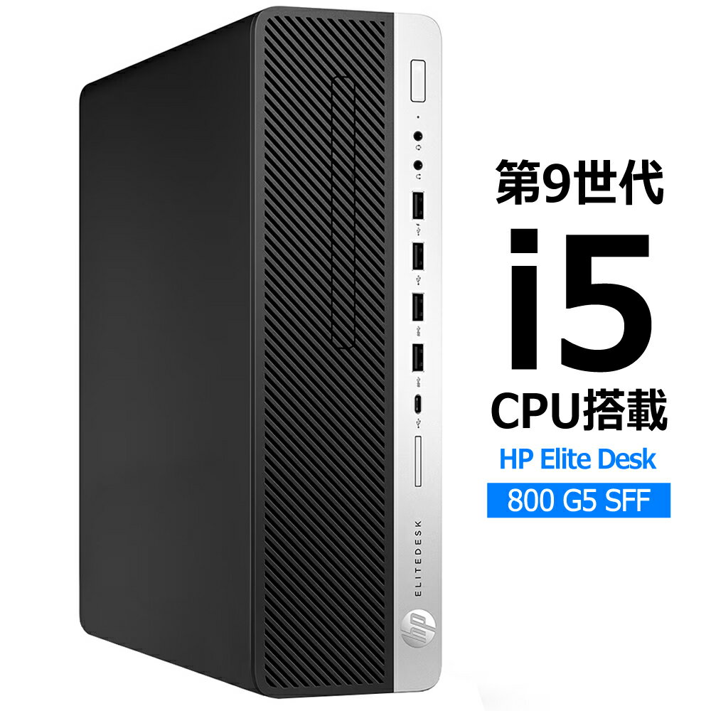 Win11Pro/16GB HP EliteDesk800 G5 SFF 9Corei5 / 16GB / HDD500 GB  ǥȥåץѥ