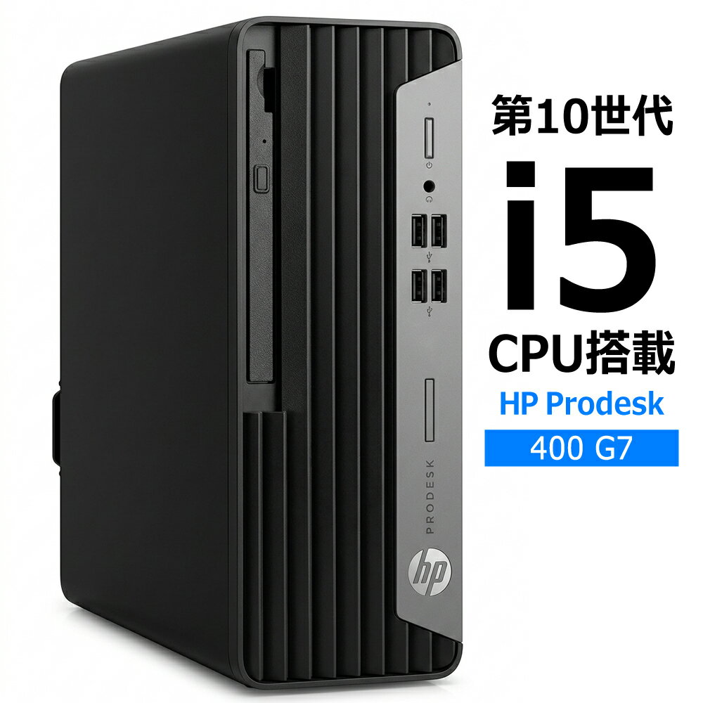 [10세대 Core i5 탑재] HP ProDesk 400 G7 SFF Core i5-10500 / 메모리 8GB / SSD256GBWin11Pro 64bit 탑재 [중고] 데스크탑 PC 번역 있음