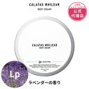 【正規販売店】 CALATAS (カラタス) WHILEAR BODY CREAM ‐ Lp ‐ボディクリーム 200ml ヒト幹細胞培養液 ヒアルロン酸 ラベ...