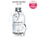 【正規販売店】 CALATAS (カラタス) MULTIOIL HEAT CARE Hv マルチオイル 120ml べたつかない スタイリングオイル ヘアオイル ボディオイル チークオイル 植物性オイル配合 紫外線ケア 枝毛ケア セミウェットヘア 色落ち防止 オールインワン 肌 潤い 保湿 ツヤ 贈り物 春