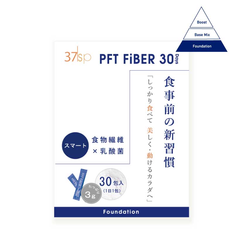 Rakuten - 37sp PFT FiBER 30Days/ピーエフティファイバー30デイズ食物繊維 サプリ 30日分 ダイエット 腸活 血糖値対策 便秘対策 PFT配合 グアーガム 食前習慣 美容 健康管理 置き換えサポート
