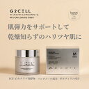 【正規販売店】G2CELL オールインワン レイヤリングクリーム 80g 白キクラゲ発酵 高保湿クリーム しわ改善 肌バリア機能強化 紫外線ケア 鎮静効果 アイ...