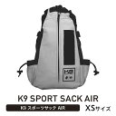 K9スポーツサックAIR 2 XSサイズ その1