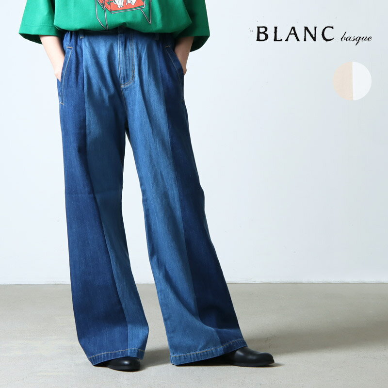  blanc basque ブランバスク 12ozデニム ヘビーツイル 切替パンツ