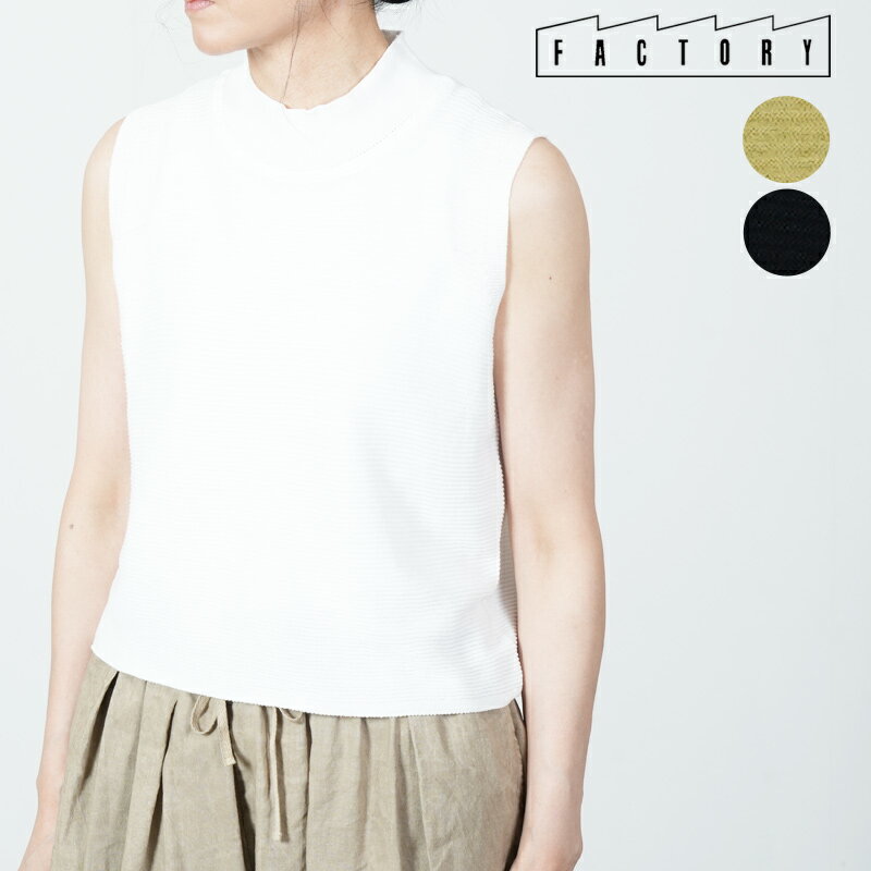 Rakuten - FACTORY (ファクトリー) 和紙コットン ノースリーブセーター