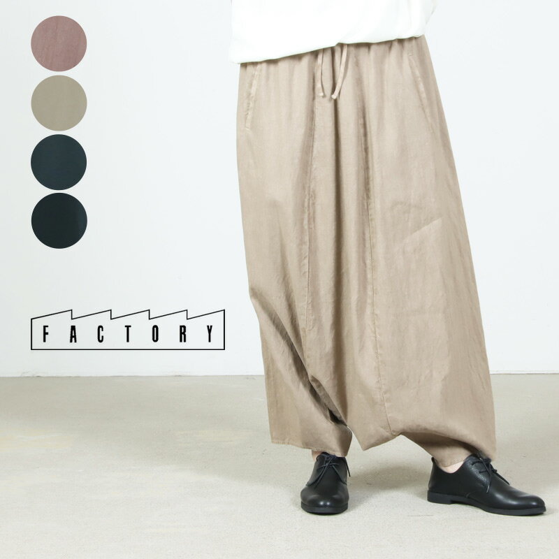 FACTORY サルエルパンツ　イエロー FACTORY (ファクトリー) ペルー綿サルエルパンツ 硫化染