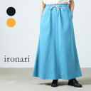 ironari イロナリ パラソルスカート