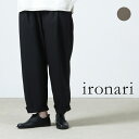 ironari (イロナリ) テラパンツ
