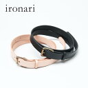 ironari イロナリ 2センチベルト
