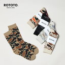 【20 OFF】 RoToTo ロトト PILE CAMO CREW SOCKS パイルカモクルーソックス 2023 FW