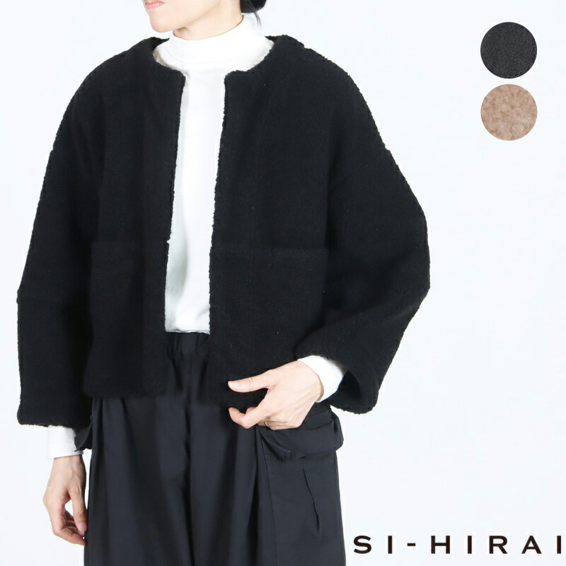 SI-HIRAI (スーヒライ) シープボアパイル ショートジャケット