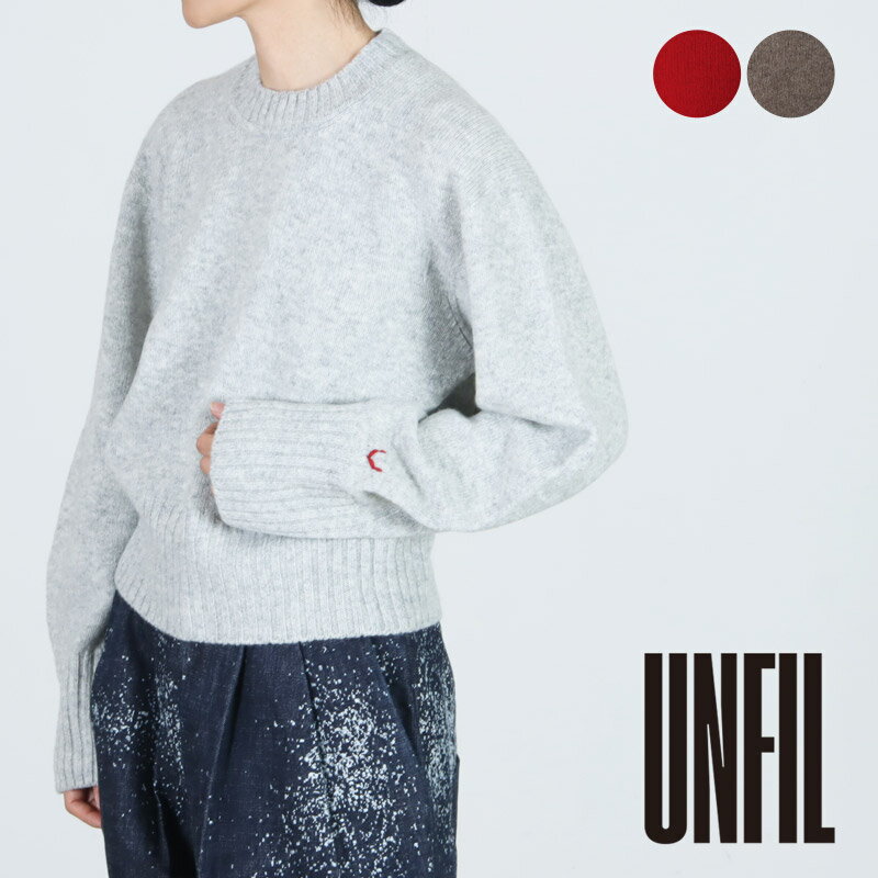 unfil アンフィル fine lambs wool crew-neck P/O ファインラムズウール クルーネック プルオーバー