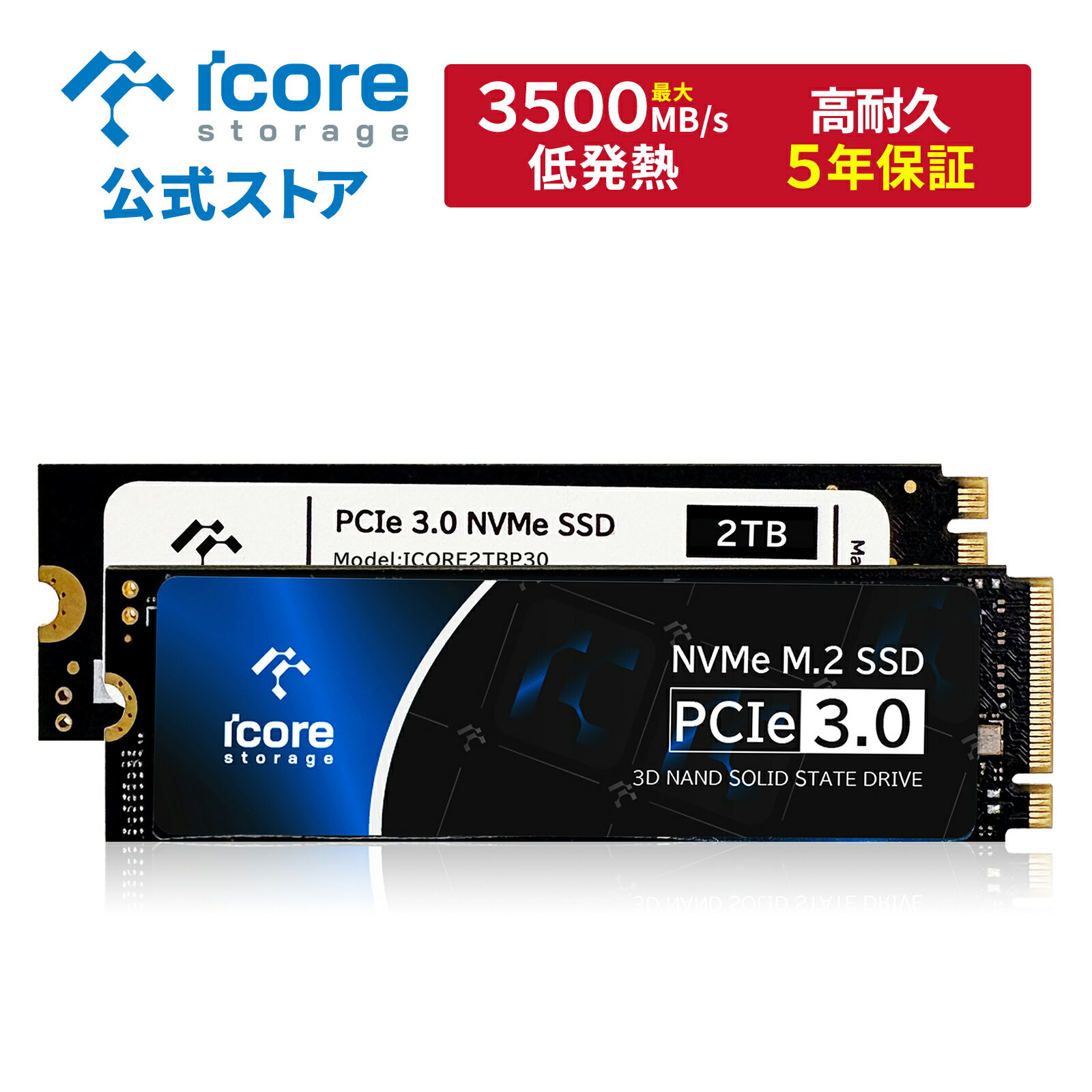 SSD 2TB M.2 NVMe 2280 Gen3 【日本ブランド】高速化 PCIe3.0x4 (最大読込3500MB/s 最大書込3300MB/s) 3D TLC NAND SLCキャッシュ 高耐久 グラフェン放熱シート付き バルク品 SSD換装 PC増設 ゲーミングPC 動画保存 PS4対応 PC作業快適 内蔵SSD 2テラ g3 icore storage