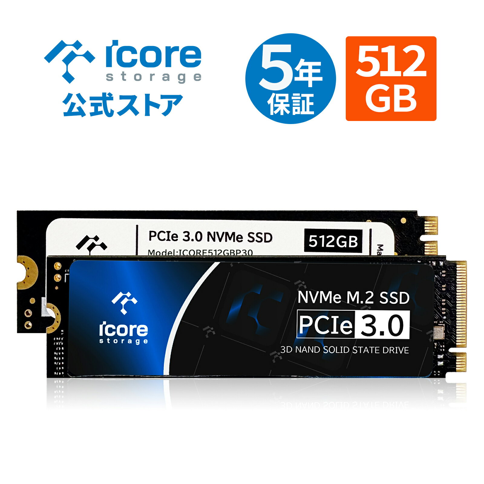 SSD 512GB M.2 NVMe 2280 Gen3 【日本ブランド】PCIe3.0x4 TLC 3D NAND (最大読込3,500MB/s) SLCキャッシュ 高耐久 高速化 グラフェン放熱シート付き PC増設 SSD換装 PS4対応 動画編集 PC ストレージ 内蔵ssd 500gb icore storage
