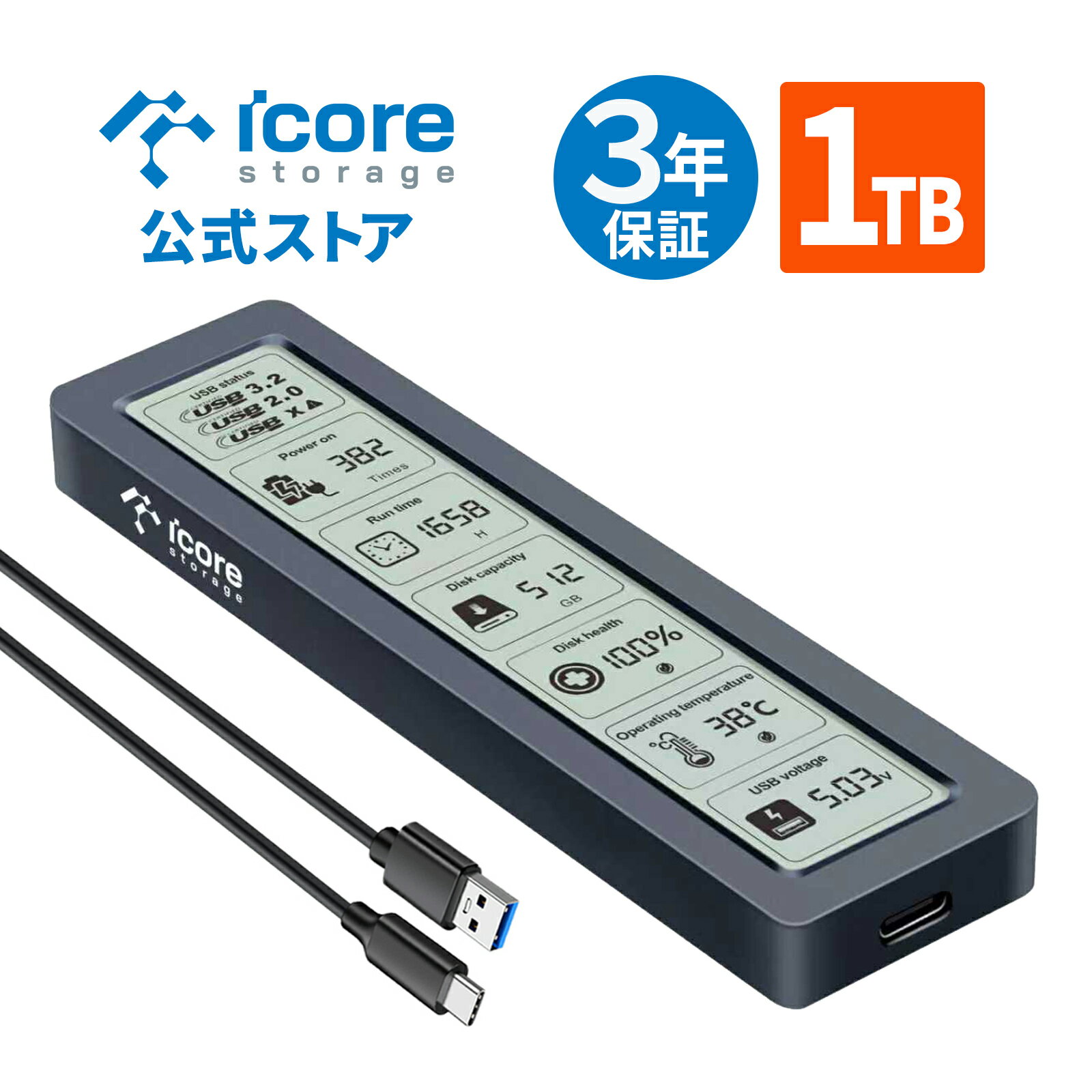 外付けSSD 1TB USB3.2 Gen2 Type-C 【日本ブランド】最大読書速度1,000MB/秒 （Win/Mac/iPhone17/iPad/Android/PS5対応）スマートディスプレイ搭載 ポータブルSSD 1tb 耐衝撃 放熱性 10Gbps 高速転送 icore storage
