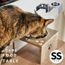 ずっと使えるいいものをうちの子専用♪SS猫ちゃん専用【エサ入れ1口食器付】フードテーブル 食器スタンド水飲み 水入れ ねこ 猫 小型犬 いぬ ペット餌入れ おし...