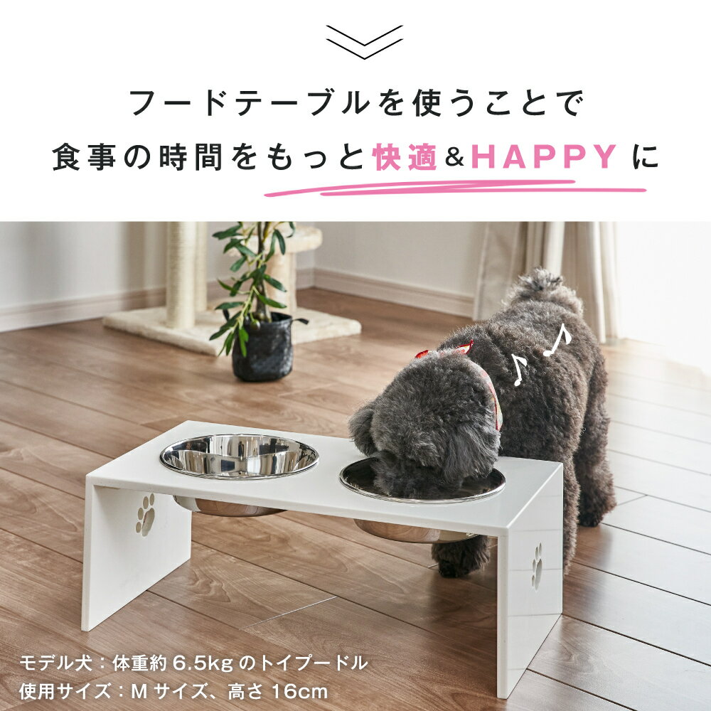 【ずっと使えるいいものを高さが選べる♪Mサイズ中型犬】【エサ入れ2口食器付】2フードテーブル　食器スタンド　水飲み　水入れ 中型犬　いぬ　ペット餌入れ　おしゃれ オーダー　ごはん　送料無料 ヘルニア予防 食器台　名前入れ