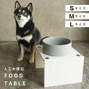 名入れ可 人工大理石 1口SML 食器台