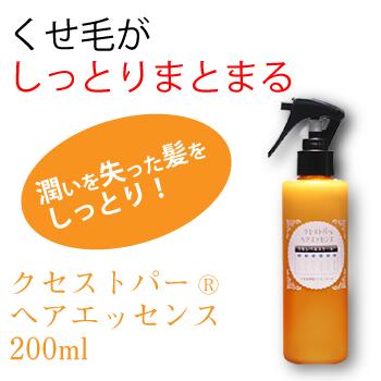 クセストパーヘアエッセンス(洗い流さないトリートメント) 200ml 　【縮毛矯正専用ヘアケア】