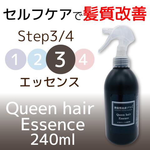 ȱץ饹&#174;QueenhairEssemceإå