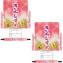 令和7年産 送料無料 新米 滋賀県産 きぬむすめ (無洗米) 10kg 5kg×2