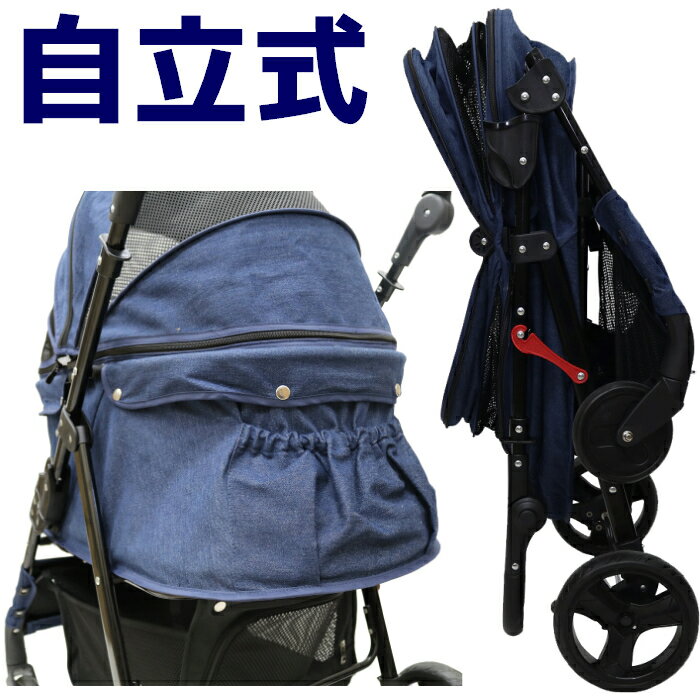 週間ランキング１位獲得 公式 甘えん坊バギーbig ワイド ココハート ４輪ペットカート デニム Denim ペットバギー 対面式 自立式 フルオープン 耐荷重30kg 多頭飼いにも 多頭 折りたたみ 犬 猫 ペットも快適 女性の方でもらくらく操作 お出かけ 介護に大活躍 小型犬