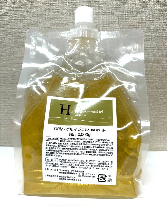 金箔ゲルマジェル（業務用ハイパースリムSV用専用ゲルマジェル　2000g）