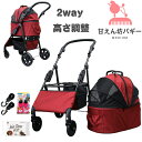 【公式ストア】甘えん坊バギーmedium(ミディアム)2way 4輪 ペットカート(ワインレッド)耐荷重20kg 小型犬〜中型犬 ペットバギー 対面式 フルオープン 猫ちゃん対策済 移動ストレス軽減 介護に大活躍 折畳 旅行 通院 防水系生地 分離式 キャンプ 避難 公園 BBQ グランピング 1