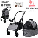 【公式ストア】甘えん坊バギーmedium(ミディアム)2way 4輪 ペットカート(グレー)耐荷重20kg 小型犬〜中型犬 ペットバギー 対面式 フルオープン 猫ちゃん対策済 移動のストレス軽減 介護に大活躍 折畳 避難 旅行 通院 防水系生地 分離式 キャンプ 避難 公園 BBQ グランピング