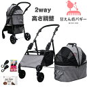 【公式ストア】甘えん坊バギーmedium(ミディアム)2way 4輪 ペットカート(グレー)耐荷重20kg 小型犬〜中型犬 ペットバギー 対面式 フルオープン 猫ちゃん対策済 移動のストレス軽減 介護に大活躍 折畳 避難 旅行 通院 防水系生地 分離式 キャンプ 避難 公園 BBQ グランピング