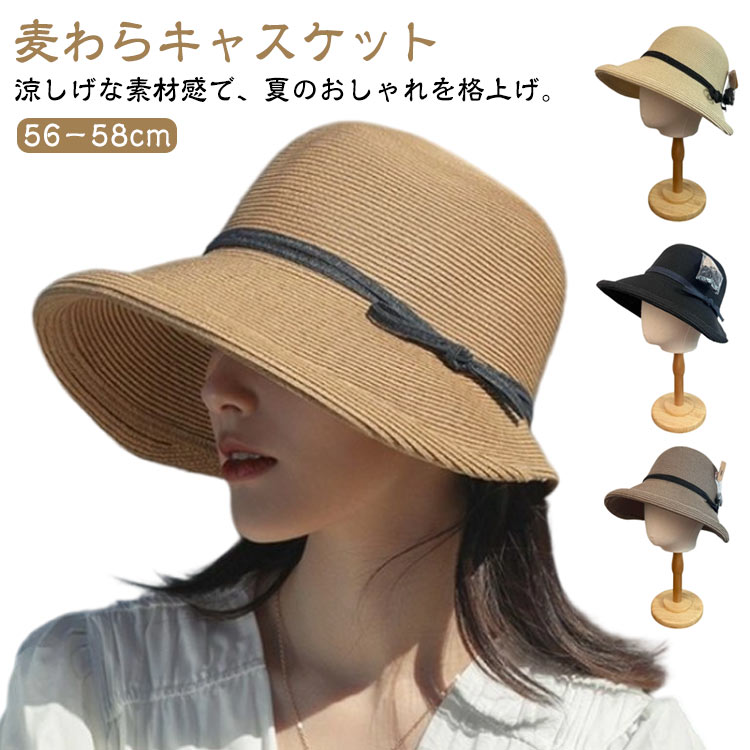 涼しげな素材感で、夏のおしゃれを格上げ。麦わらキャスケット。少し深めのかぶりでしっかりと日除けとしてもお使いいただけるブレードキャップ。頭囲ラインを配色にすることで、フレンチシックな仕上がりになっています◎ナチュラルな風合いが、コーディネートにさりげない抜け感をプラスします。カジュアルにもキレイめにもマッチするシンプルなデザインで、ワンピースやデニムスタイルとも好相性。 サイズ F サイズについての説明 56－58cm 素材 麦わら 色 ベージュ＋紺ベルト ブラック＋紺ベルト グレー＋黒ベルト アイボリー＋黒ベルト ベージュ＋黒ベルト 備考 ●サイズ詳細等の測り方はスタッフ間で統一、徹底はしておりますが、実寸は商品によって若干の誤差(1cm〜3cm )がある場合がございますので、予めご了承ください。 ●商品の色は、撮影時の光や、お客様のモニターの色具合などにより、実際の商品と異なる場合がございます。あらかじめ、ご了承ください。 ●製品によっては、生地の特性上、洗濯時に縮む場合がございますので洗濯時はご注意下さいませ。 ▼色味の強い製品によっては他の衣類などに色移りする場合もございますので、速やかに（脱水、乾燥等）するようにお願いいたします。 ▼生地によっては摩擦や汗、雨などで濡れた時は、他の製品に移染する恐れがございますので、着用の際はご注意下さい。 ▼生地の特性上、やや匂いが強く感じられるものもございます。数日のご使用や陰干しなどで気になる匂いはほとんど感じられなくなります。
