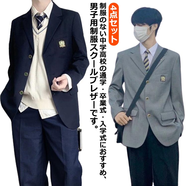 中高生男子　制服セット(Mサイズ) 楽天市場】中学校 制服上下男子の通販