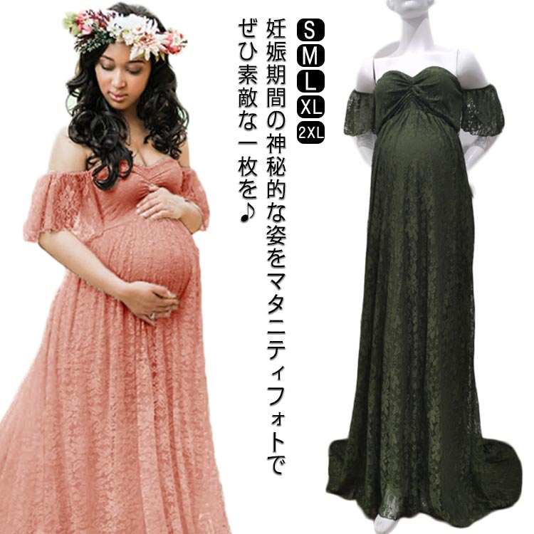 マタニティフォト ワンピース マタニティ レース オフショルダー マキシワンピ シ...