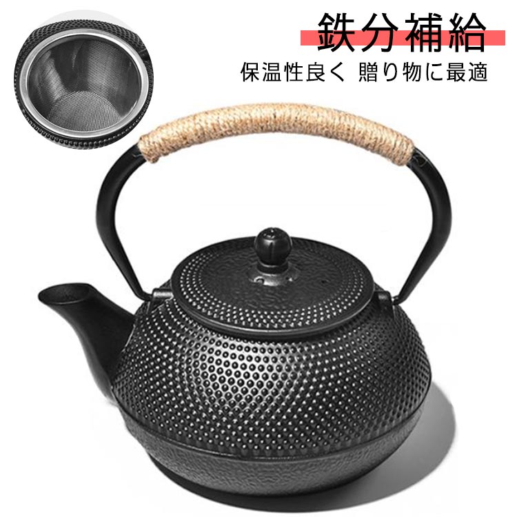 900ml 鉄瓶 IH対応 鉄分摂取 鉄びん やかん 直火可 1200ml 定年 贈り物 南部鉄器 結婚 内祝い 出産 退職祝い 鋳物 退職 引き出物 金婚式 茶道道具 還暦祝い 古希 喜寿 米寿 送料無料 鉄分補給 新築 伝統工芸品