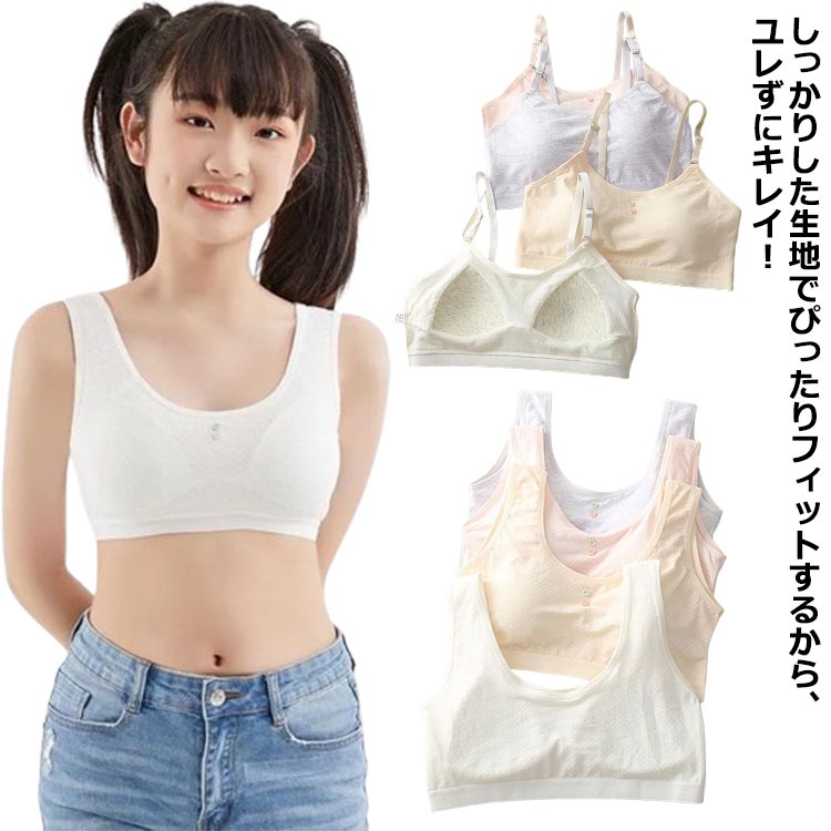 送料無料 スクール インナー 肌着 キッズ かわいい 女の子 綿100％ キッズブラ ふわふわパッド入 送料無料 ハーフトップ 学校用 制服 小学生 中学生 はじめてのブラ ブラジャー 通学 敏感肌 低刺激 吸水速乾 汗取り ジュニア 子ども 子供