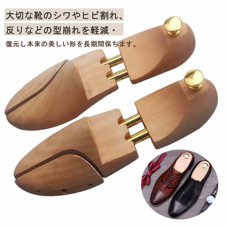 ・大切な靴のシワやヒビ割れ、反りなどの型崩れを軽減・復元し本来の美しい形を長期間保ちます。・靴内の湿気を吸収し、靴の中を適度な湿度に保ち雑菌の繁殖を防ぎます。 ・天然素材ならではの自然な香りは、革靴との相性も抜群です。 サイズ 35-36 37-38 39-40 41-42 43-44 45-46 サイズについての説明 一つ小さいめにおすすめです 素材 木製 色 写真色 備考 ●サイズ詳細等の測り方はスタッフ間で統一、徹底はしておりますが、実寸は商品によって若干の誤差(1cm～3cm )がある場合がございますので、予めご了承ください。 ●製造ロットにより、細部形状の違いや、同色でも色味に多少の誤差が生じます。 ●パッケージは改良のため予告なく仕様を変更する場合があります。 ▼商品の色は、撮影時の光や、お客様のモニターの色具合などにより、実際の商品と異なる場合がございます。あらかじめ、ご了承ください。 ▼生地の特性上、やや匂いが強く感じられるものもございます。数日のご使用や陰干しなどで気になる匂いはほとんど感じられなくなります。 ▼同じ商品でも生産時期により形やサイズ、カラーに多少の誤差が生じる場合もございます。 ▼他店舗でも在庫を共有して販売をしている為、受注後欠品となる場合もございます。予め、ご了承お願い申し上げます。 ▼出荷前に全て検品を行っておりますが、万が一商品に不具合があった場合は、お問い合わせフォームまたはメールよりご連絡頂けます様お願い申し上げます。速やかに対応致しますのでご安心ください。