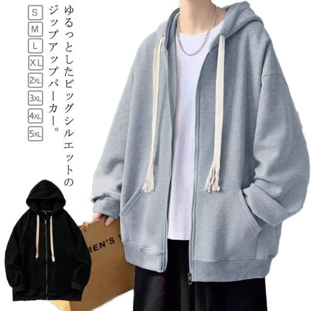 ゆるっとしたビッグシルエットのジップアップパーカー。ゆったりきれるので室内でもお出かけでも使えるマストアイテム仕様。簡単にさらりと羽織れて雰囲気のある着こなしの完成が叶うとても重宝するアイテムです。シンプルでカジュアルや部屋着など様々なシーンで活躍のパーカー。幅広いボトムスと合わせられるのがカップルコーデもお勧めです。 サイズ S M L XL 2XL 3XL 4XL 5XL サイズについての説明 【M】バスト111cm 着丈67cm 袖丈58.5cm 肩幅53cm 【L】バスト115cm 着丈69cm 袖丈60cm 肩幅55cm 【XL】バスト119cm 着丈71cm 袖丈61.5cm 肩幅57cm 【2XL】バスト123cm 着丈73cm 袖丈63cm 肩幅59cm 【3XL】バスト127cm 着丈75cm 袖丈64.5cm 肩幅61cm 【4XL】バスト131cm 着丈77cm 袖丈66cm 肩幅63cm 【5XL】バスト135cm 着丈79cm 袖丈67.5cm 肩幅65cm ※サイズ表の実寸法は商品によって1-3cm程度の誤差がある場合がございます。 素材 綿 ポリエステル 色 グレー ブラック 備考 ●サイズ詳細等の測り方はスタッフ間で統一、徹底はしておりますが、実寸は商品によって若干の誤差(1cm〜3cm )がある場合がございますので、予めご了承ください。 ●商品の色は、撮影時の光や、お客様のモニターの色具合などにより、実際の商品と異なる場合がございます。あらかじめ、ご了承ください。 ●製品によっては、生地の特性上、洗濯時に縮む場合がございますので洗濯時はご注意下さいませ。 ▼色味の強い製品によっては他の衣類などに色移りする場合もございますので、速やかに（脱水、乾燥等）するようにお願いいたします。 ▼生地によっては摩擦や汗、雨などで濡れた時は、他の製品に移染する恐れがございますので、着用の際はご注意下さい。 ▼生地の特性上、やや匂いが強く感じられるものもございます。数日のご使用や陰干しなどで気になる匂いはほとんど感じられなくなります。