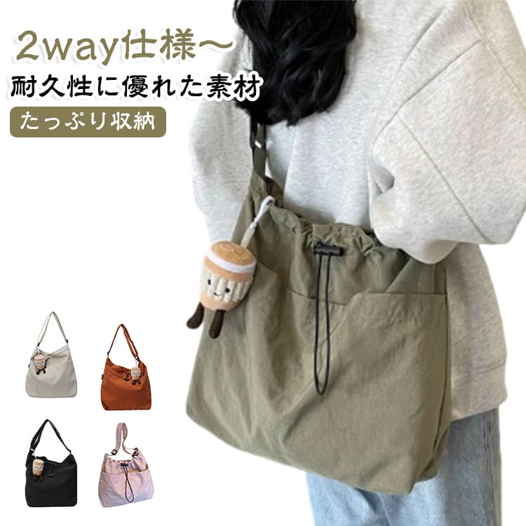 2way仕様、ショルダースラップの長さは調節が可能で、身長に合わせて長さを変えられます。上質なナイロン素材を使用して、優れた撥水性能を確保するだけでなく、耐摩耗性や耐久性も向上させております。メインルームは開口も大きく開くので、見た目以上に出し入れもしやすく、A4の書類や水筒、折りたたみ傘などの生活な必要品も余裕で収納できます。巾着+マグネットボタン、出し入れ楽々な巾着とマグネットボタンのデザインを採用します。バッグに安全性をプラスします。フロントポケットがあり、よく使う小物を収納することは最適です。バックの背面に隠しポケットあるので、パスポート、 財布などの盗難防止に役立ちます。 サイズ F サイズについての説明 ※サイズ表の実寸法は商品によって1-3cm程度の誤差がある場合がございます。 素材 オックスフォード 色 黒 緑 ベージュ オレンジ ピンク 備考 ●サイズ詳細等の測り方はスタッフ間で統一、徹底はしておりますが、実寸は商品によって若干の誤差(1cm～3cm )がある場合がございますので、予めご了承ください。 ●製造ロットにより、細部形状の違いや、同色でも色味に多少の誤差が生じます。 ●パッケージは改良のため予告なく仕様を変更する場合があります。 ▼商品の色は、撮影時の光や、お客様のモニターの色具合などにより、実際の商品と異なる場合がございます。あらかじめ、ご了承ください。 ▼生地の特性上、やや匂いが強く感じられるものもございます。数日のご使用や陰干しなどで気になる匂いはほとんど感じられなくなります。 ▼同じ商品でも生産時期により形やサイズ、カラーに多少の誤差が生じる場合もございます。 ▼他店舗でも在庫を共有して販売をしている為、受注後欠品となる場合もございます。予め、ご了承お願い申し上げます。 ▼出荷前に全て検品を行っておりますが、万が一商品に不具合があった場合は、お問い合わせフォームまたはメールよりご連絡頂けます様お願い申し上げます。速やかに対応致しますのでご安心ください。